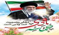 پیام مدیر شبکه بهداشت ودرمان شهرستان حاجی آباد به مناسبت فرارسیدن نهم دی‌ماه،روز بصیرت و میثاق امت با ولایت