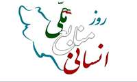 مدیر شبکه بهداشت و درمان شهرستان حاجی آباد در پیامی فرا رسیدن روز ملی منابع انسانی را تبریک گفت.