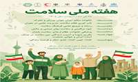 پیام تبریک مدیر شبکه بهداشت و درمان شهرستان حاجی آباد به مناسبت آغاز هفته سلامت و هفته ملی جمعیت